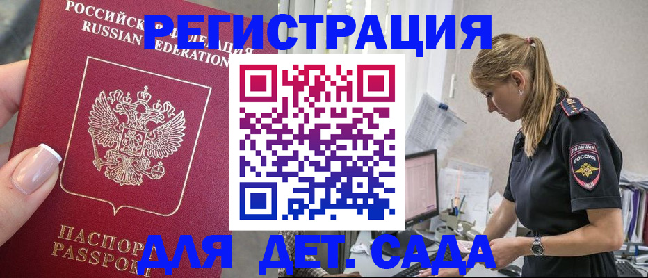 временная регистрация для всех в Казани