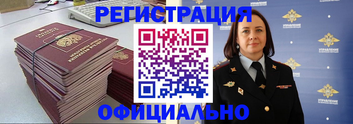 временная регистрация надежно в Казани