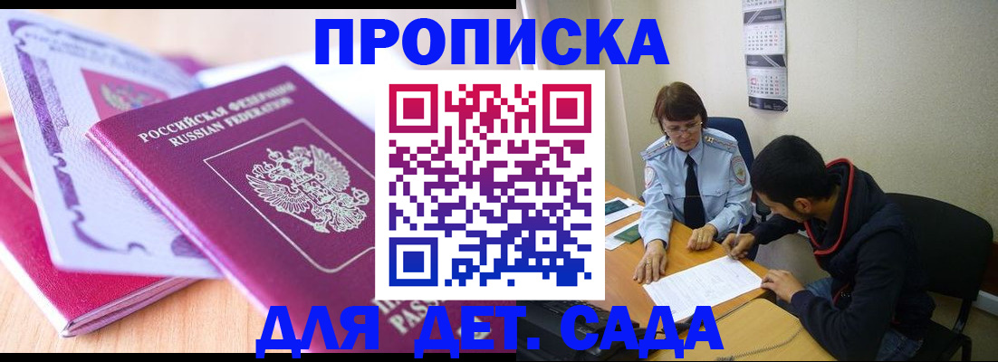 временная регистрация адрес в Казани