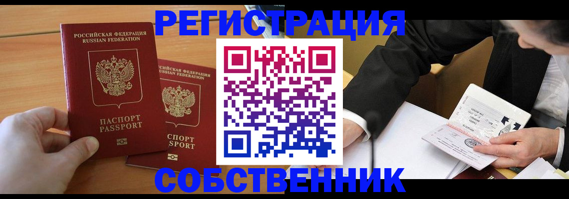 временная регистрация для всех в Казани
