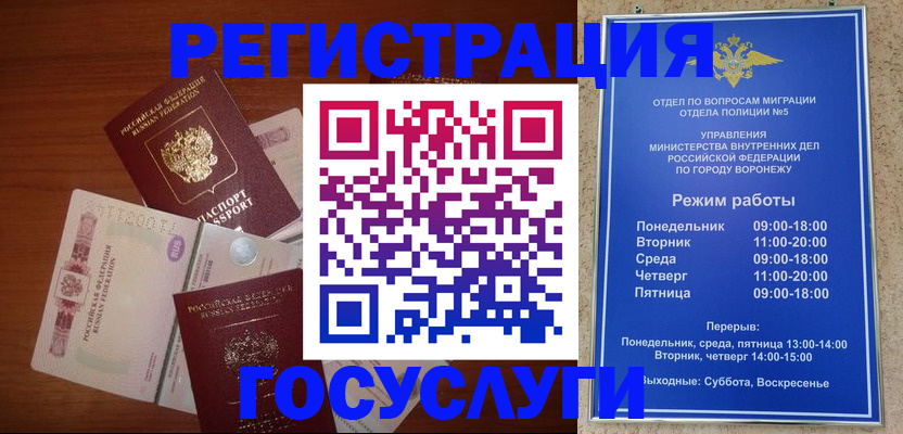 миграционный учет в Казани