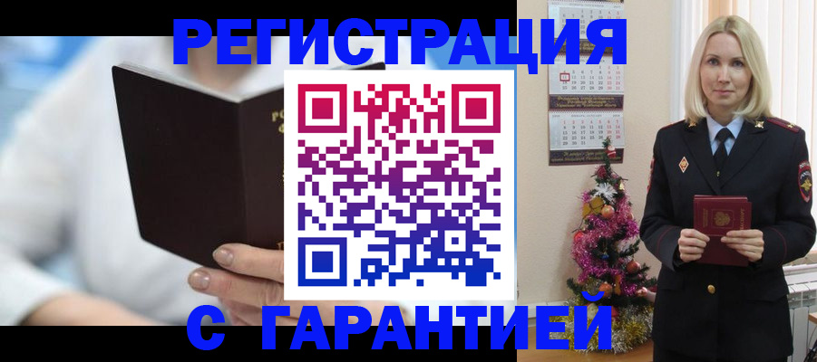 временная регистрация адрес в Казани